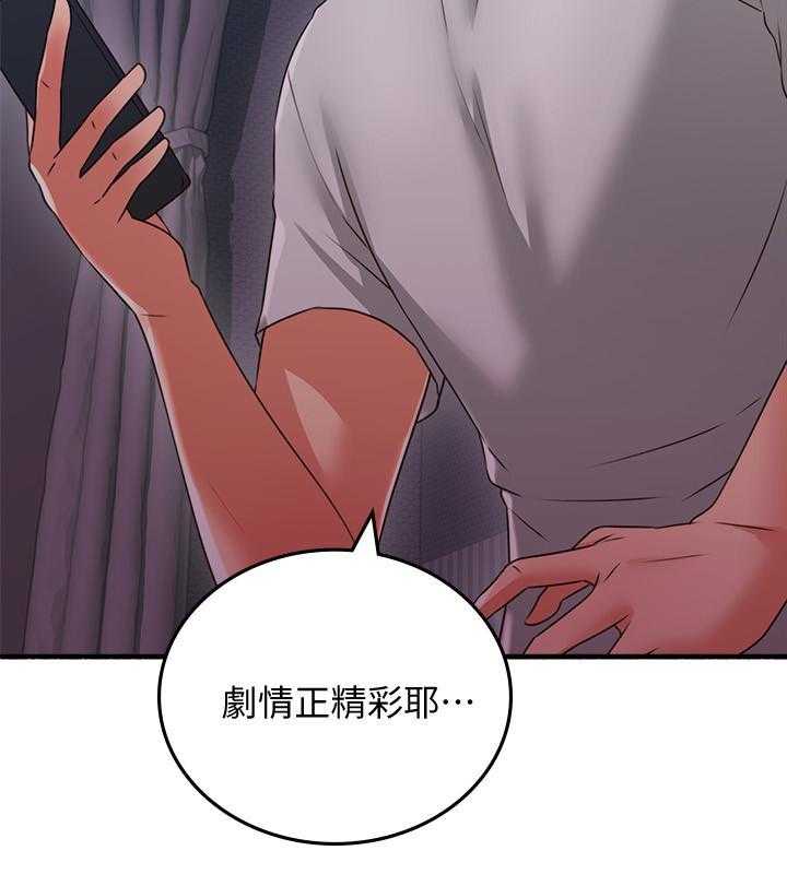 《偏离日常》第144话 144 第22页