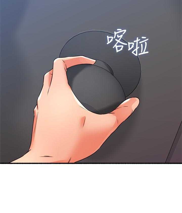 《偏离日常》第144话 144 第27页