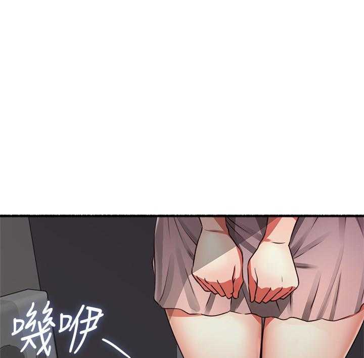 《偏离日常》第144话 144 第28页