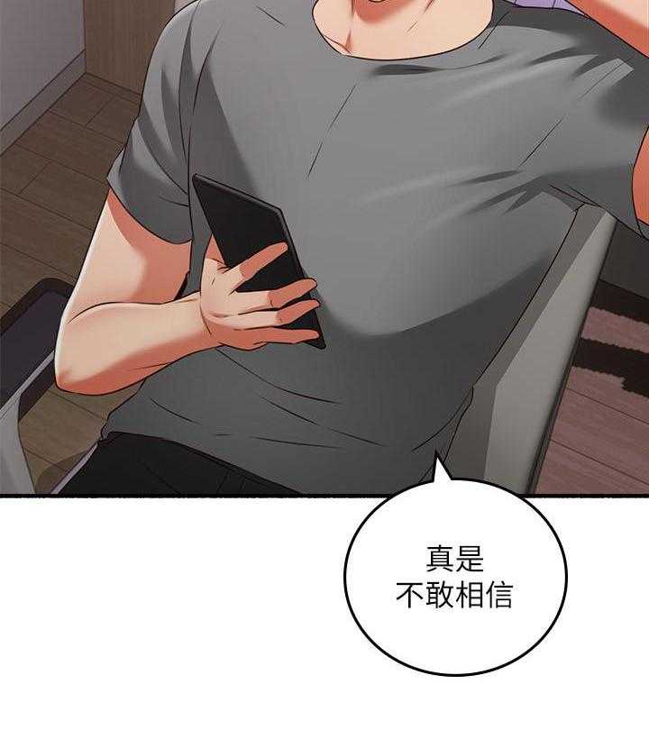 《偏离日常》第144话 144 第2页