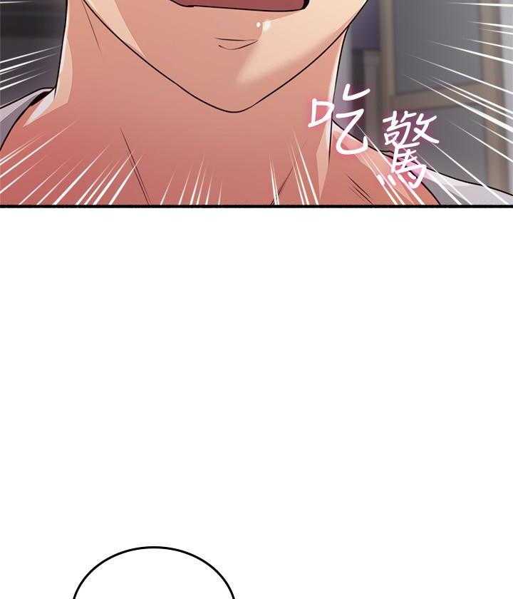 《偏离日常》第144话 144 第31页