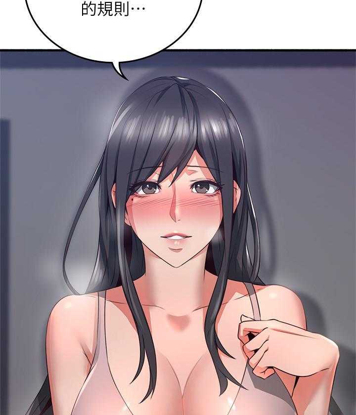 《偏离日常》第144话 144 第34页