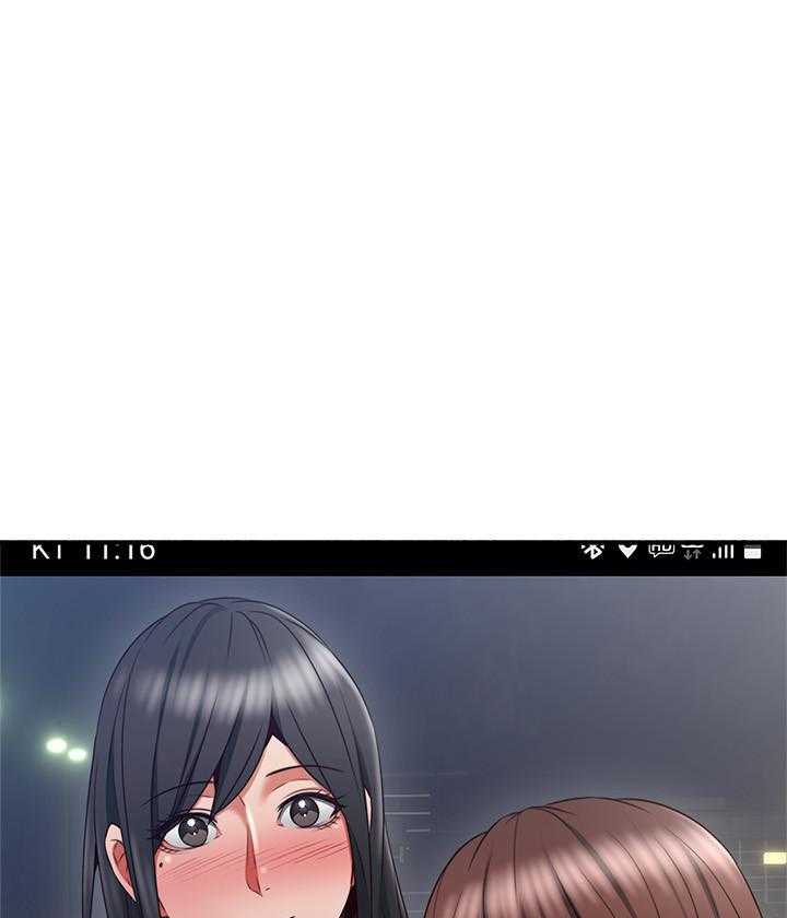 《偏离日常》第144话 144 第3页