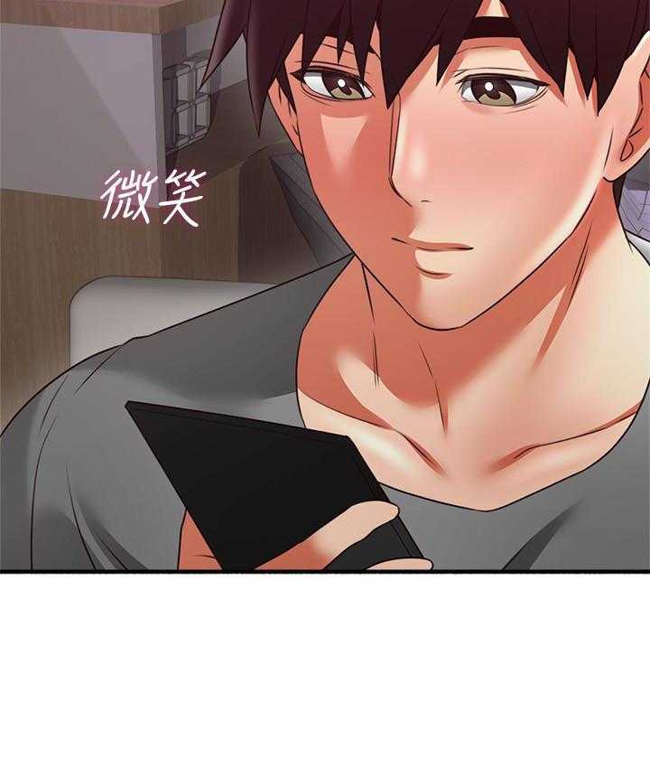《偏离日常》第144话 144 第6页