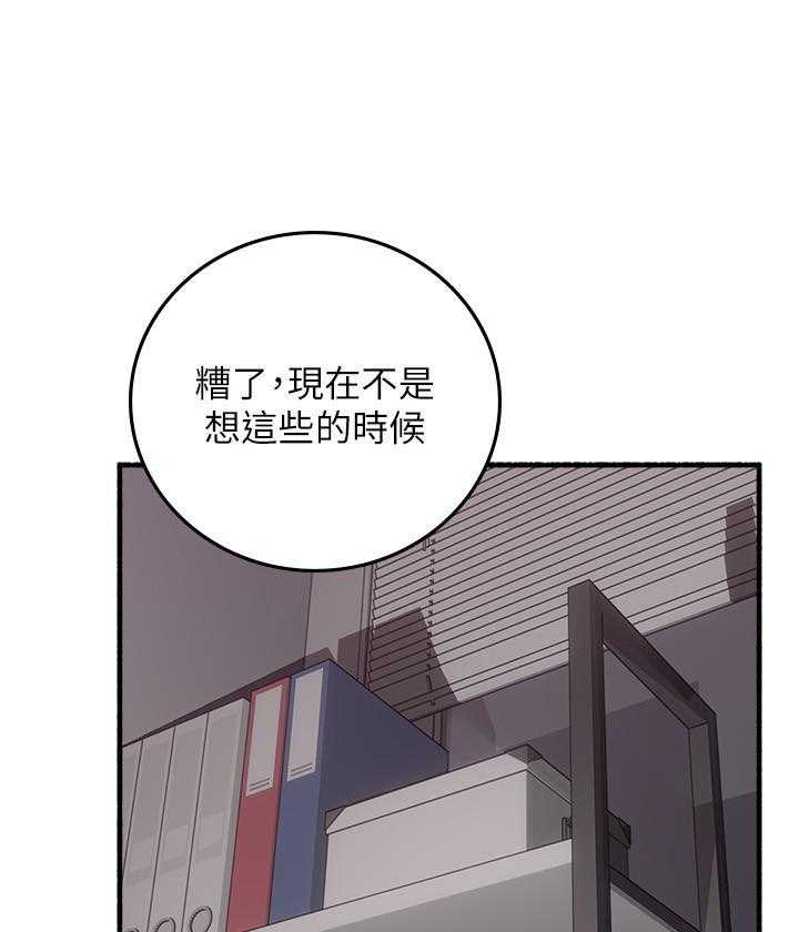 《偏离日常》第144话 144 第7页