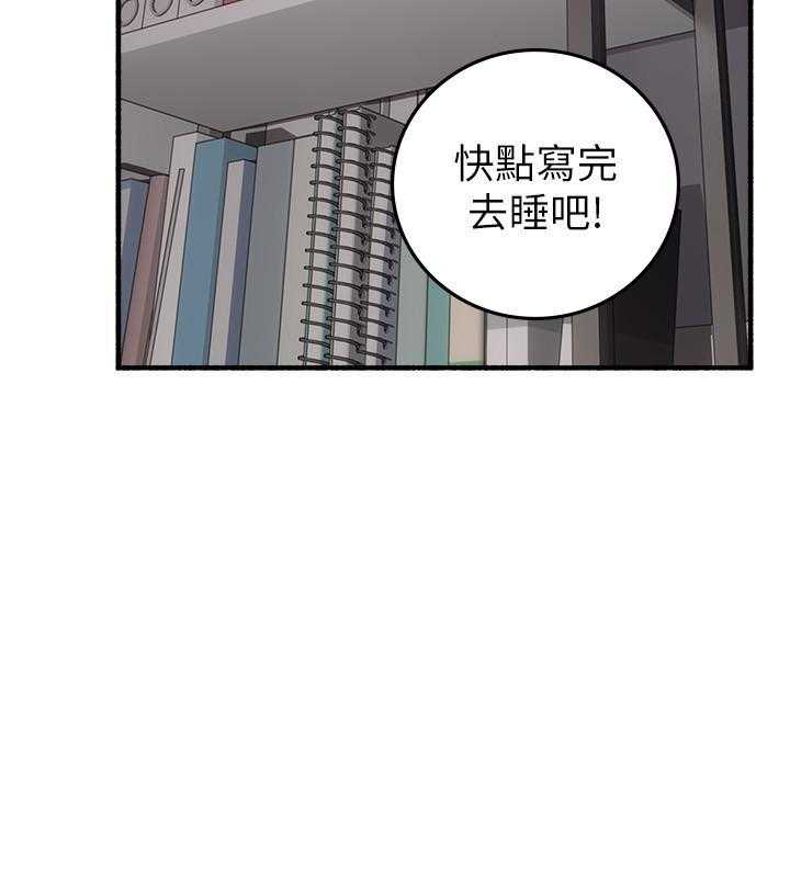 《偏离日常》第144话 144 第8页