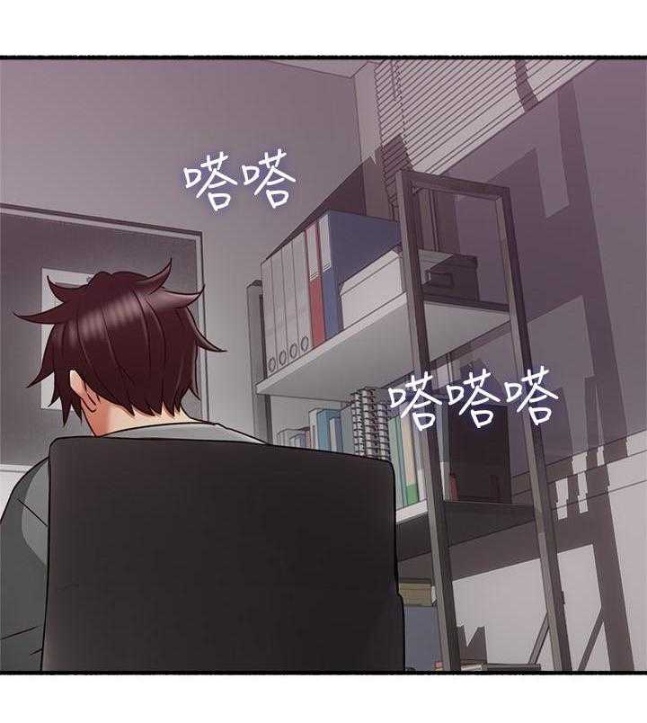 《偏离日常》第144话 144 第9页