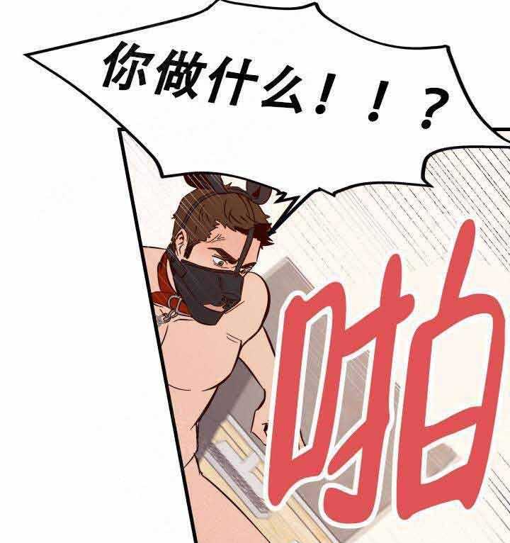 《主人可以享用你吗》第3话 变人 第1页