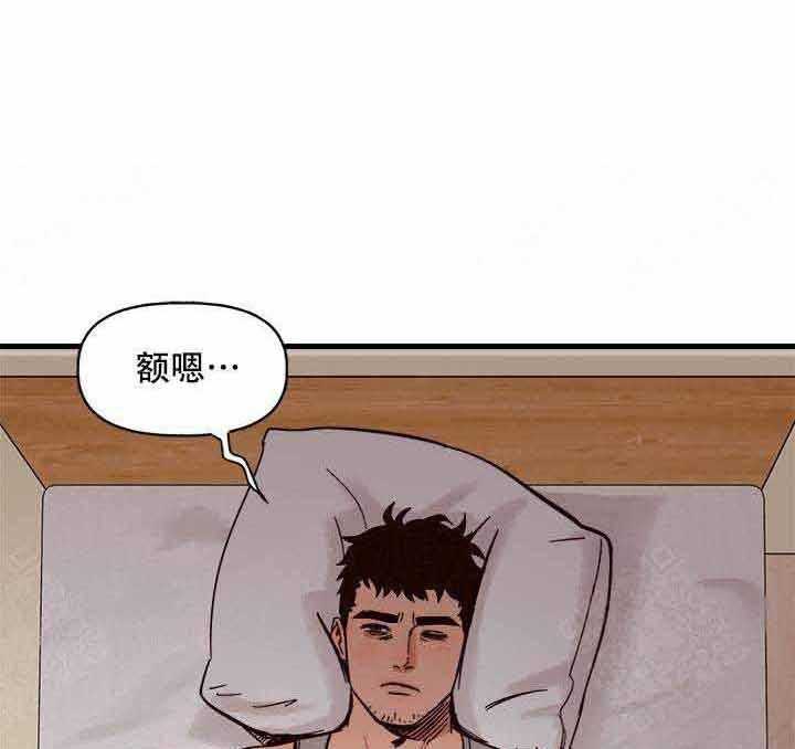 《主人可以享用你吗》第3话 变人 第21页