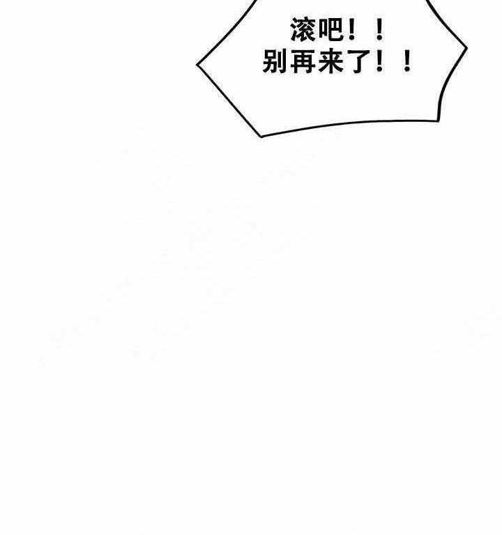 《主人可以享用你吗》第3话 变人 第9页