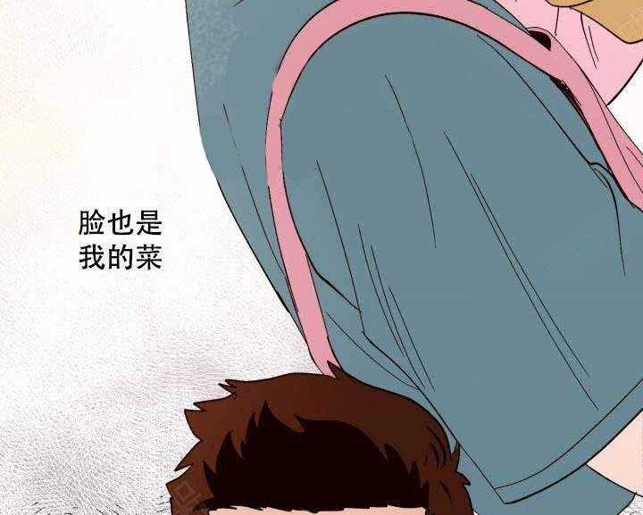 《主人可以享用你吗》第5话 赶不走 第24页