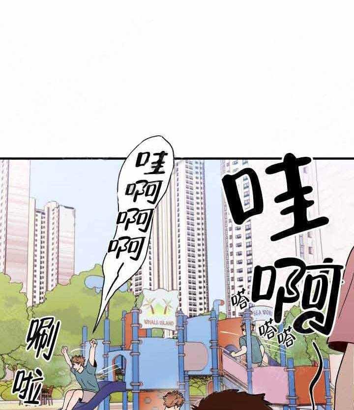 《主人可以享用你吗》第7话 相处 第17页