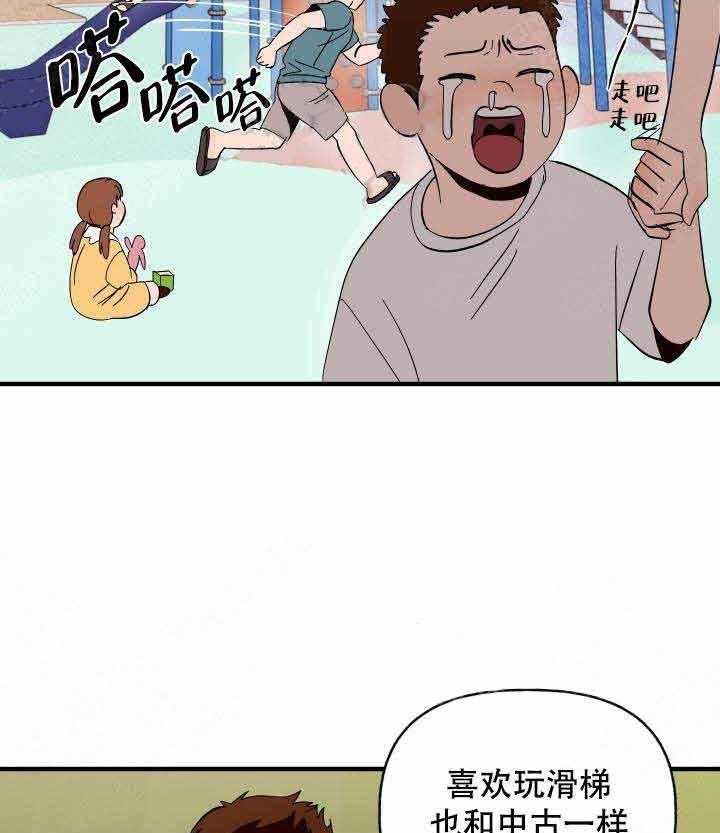《主人可以享用你吗》第7话 相处 第18页