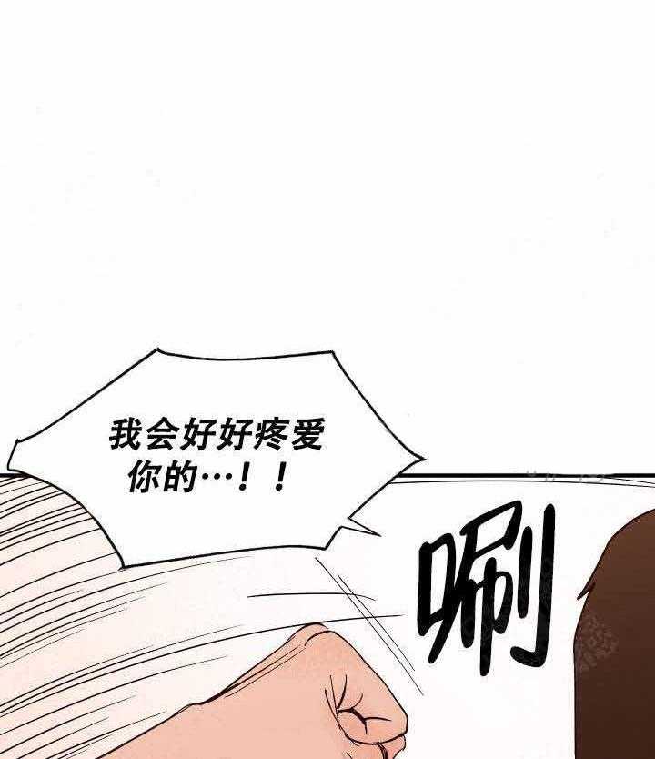 《主人可以享用你吗》第7话 相处 第3页