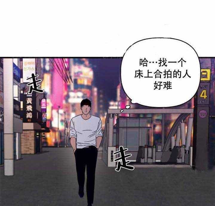 《主人可以享用你吗》第8话 以前 第10页