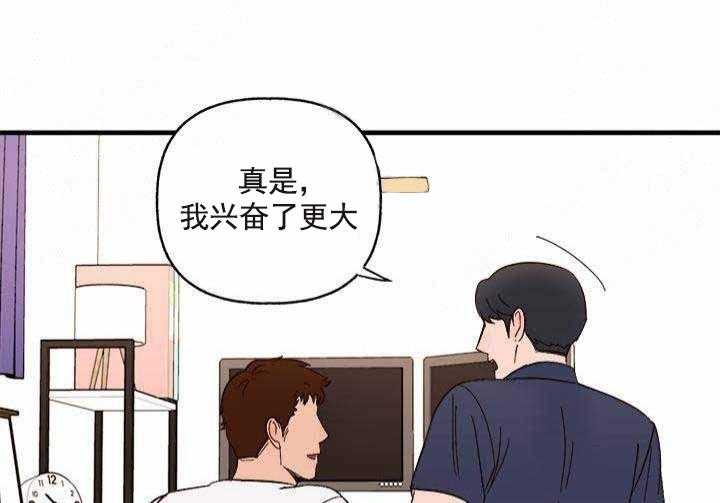 《主人可以享用你吗》第8话 以前 第14页