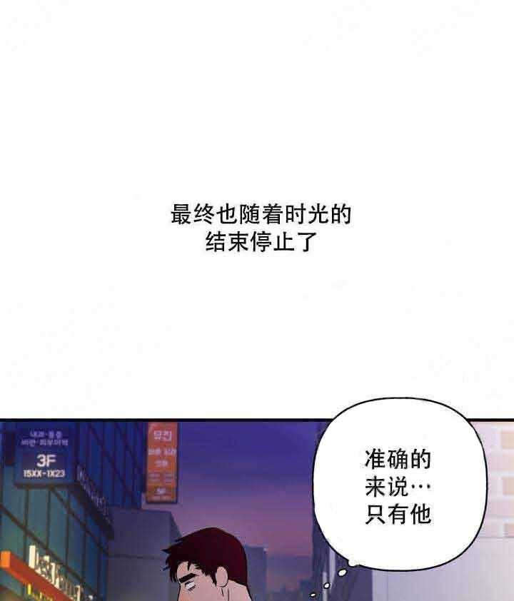 《主人可以享用你吗》第8话 以前 第17页