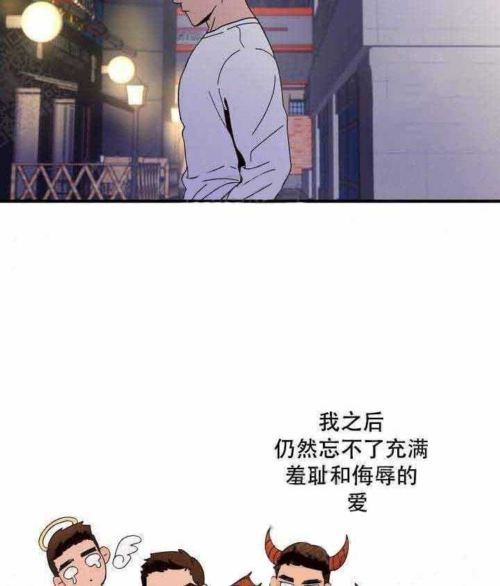 《主人可以享用你吗》第8话 以前 第18页