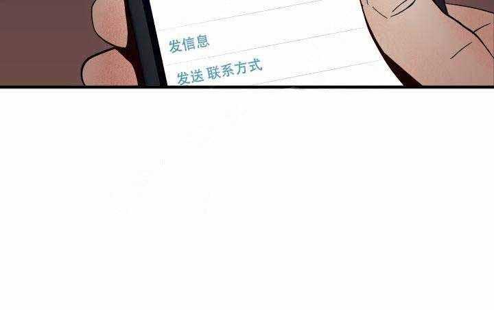 《主人可以享用你吗》第8话 以前 第25页
