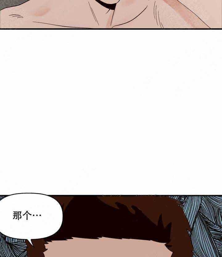 《主人可以享用你吗》第8话 以前 第6页