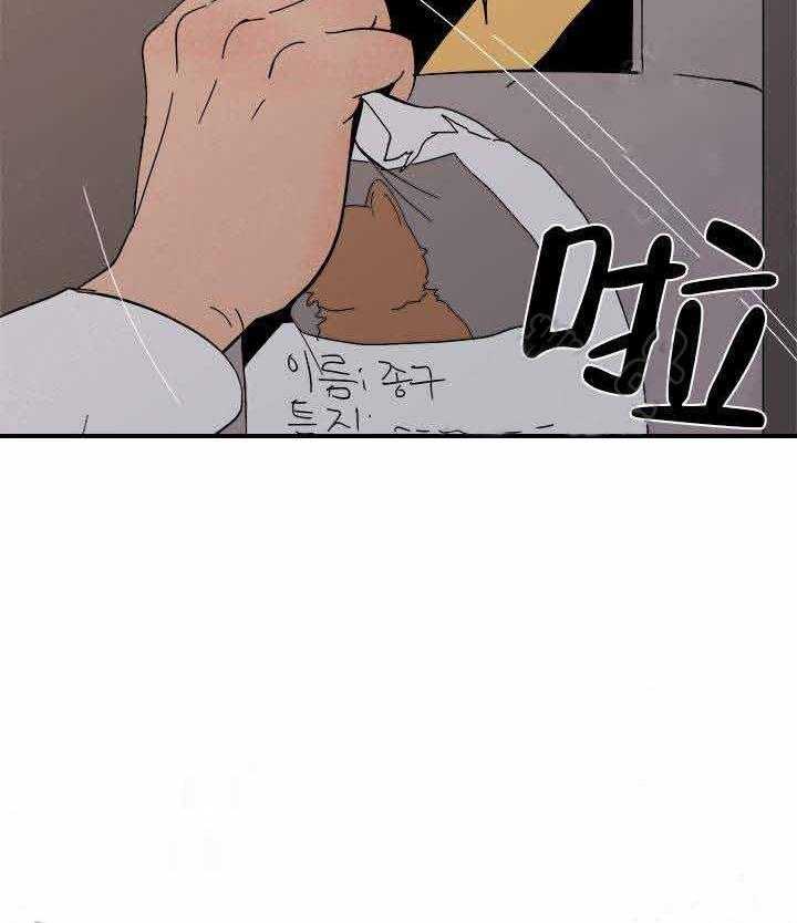 《主人可以享用你吗》第11话 回家吧 第18页