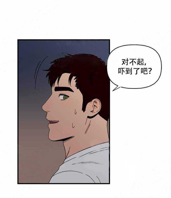 《主人可以享用你吗》第11话 回家吧 第24页