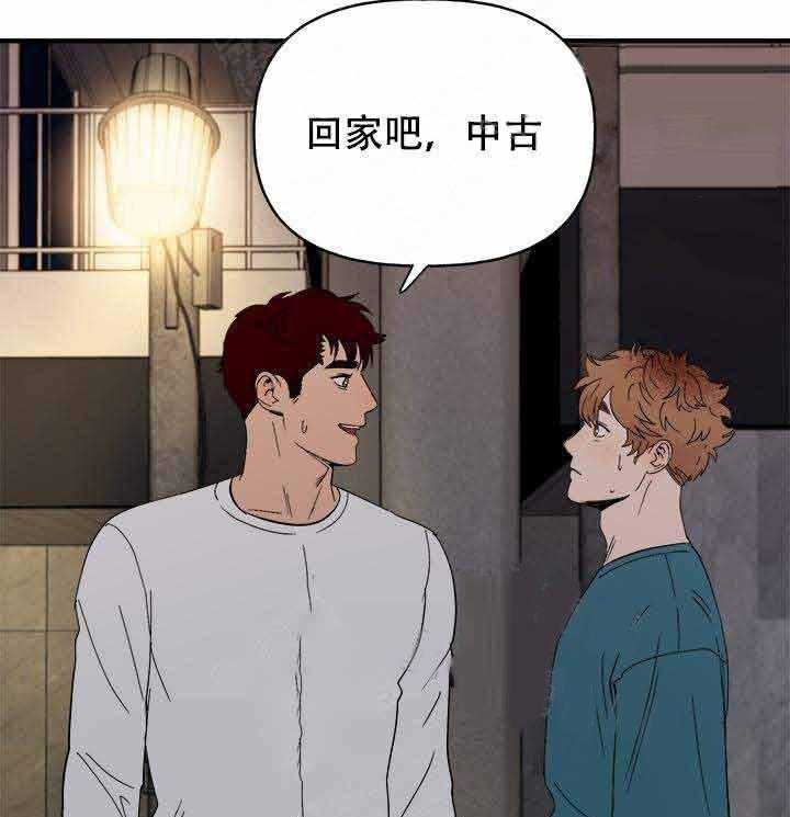 《主人可以享用你吗》第11话 回家吧 第27页