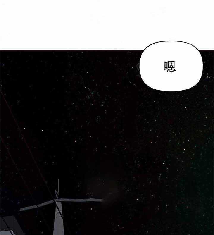 《主人可以享用你吗》第11话 回家吧 第30页