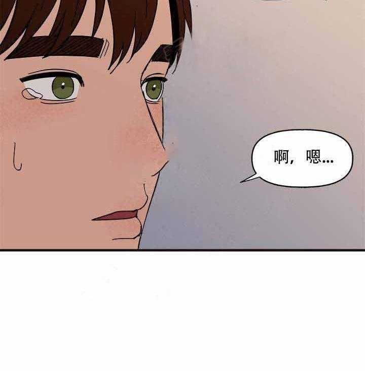 《主人可以享用你吗》第11话 回家吧 第6页