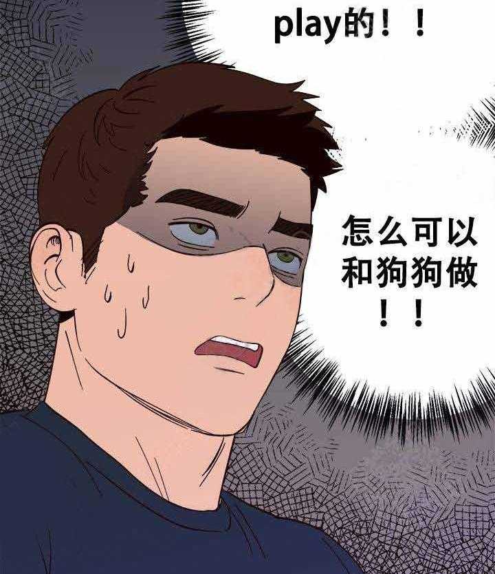 《主人可以享用你吗》第12话 以前也看 第18页