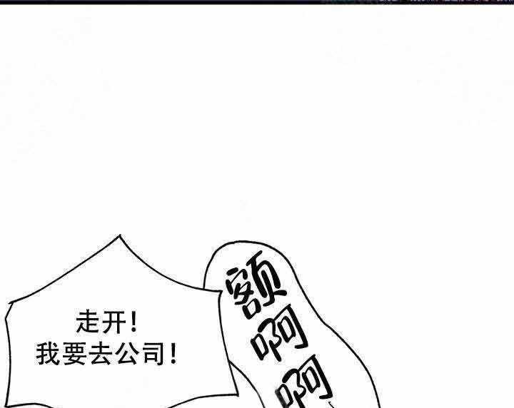 《主人可以享用你吗》第12话 以前也看 第19页