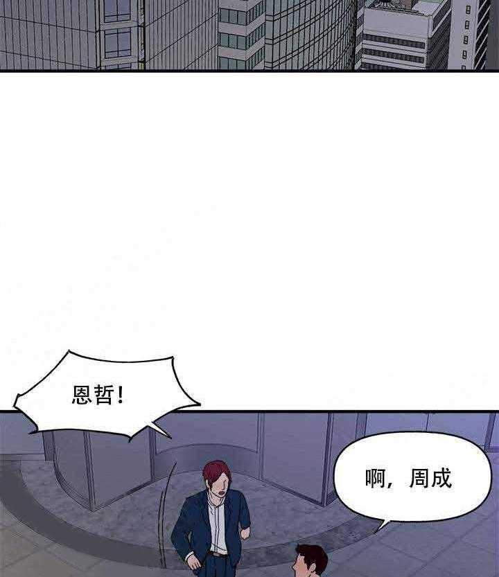 《主人可以享用你吗》第12话 以前也看 第22页