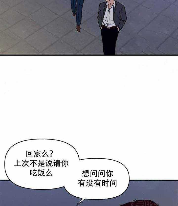 《主人可以享用你吗》第12话 以前也看 第23页