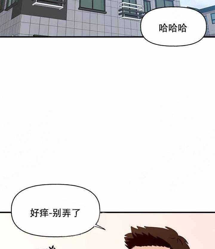 《主人可以享用你吗》第12话 以前也看 第2页
