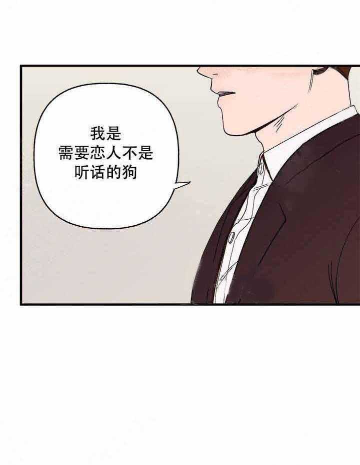 《主人可以享用你吗》第10话 可爱 第1页