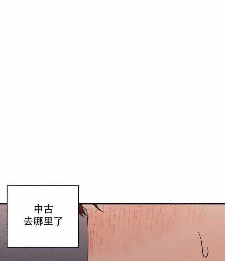 《主人可以享用你吗》第10话 可爱 第26页
