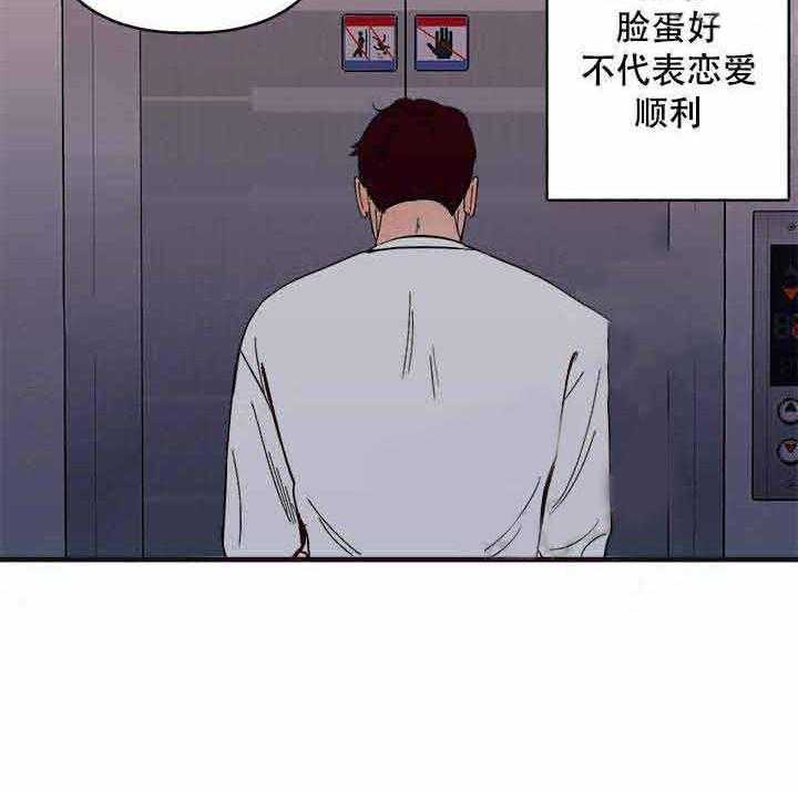 《主人可以享用你吗》第10话 可爱 第4页