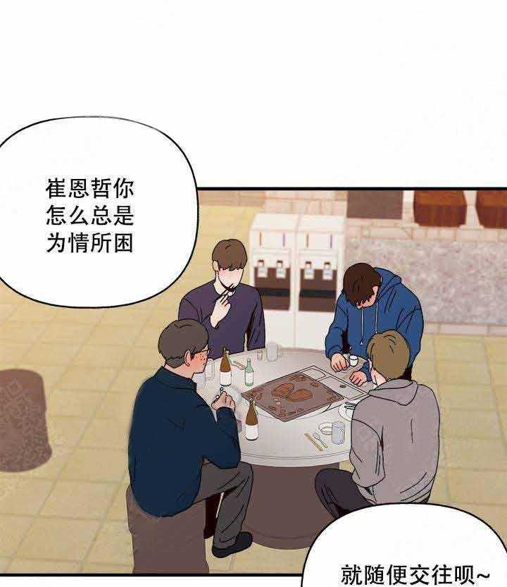 《主人可以享用你吗》第10话 可爱 第5页