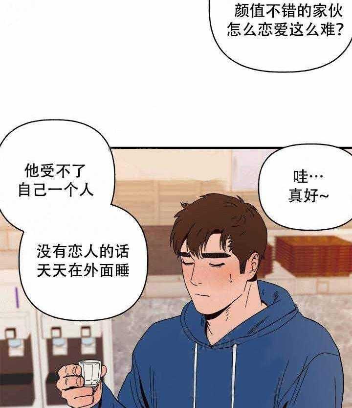 《主人可以享用你吗》第10话 可爱 第6页