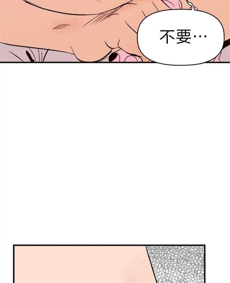 《主人可以享用你吗》第24话 为什么不能起来 第13页