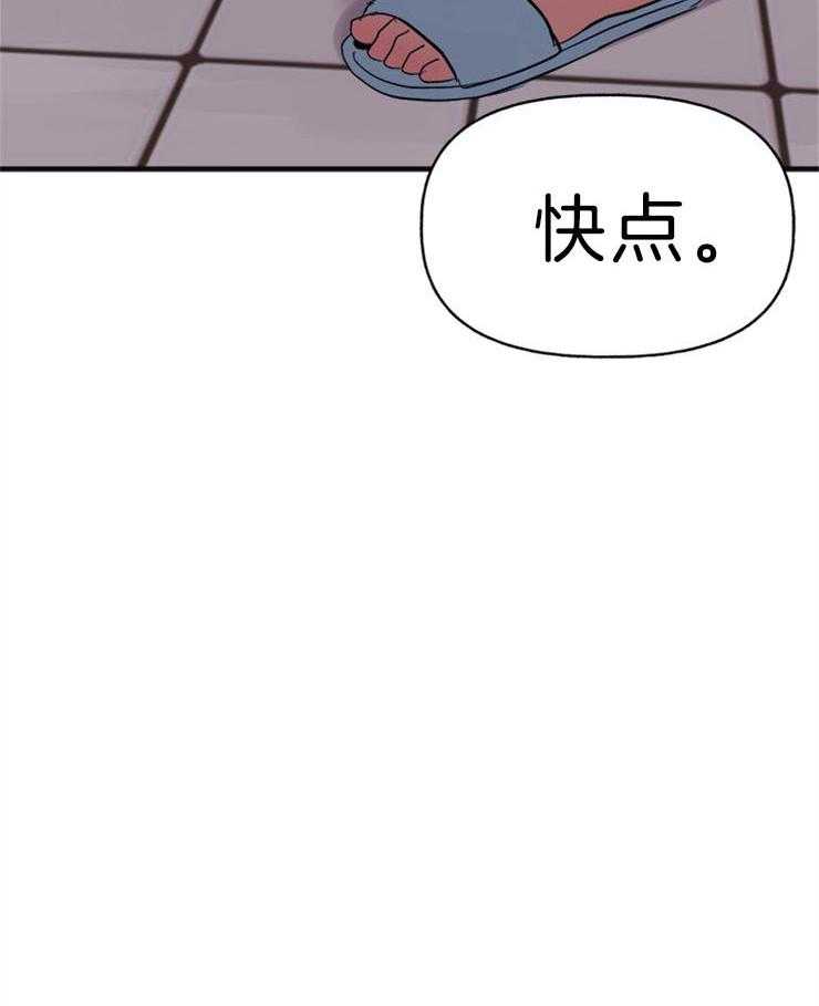 《主人可以享用你吗》第24话 为什么不能起来 第18页