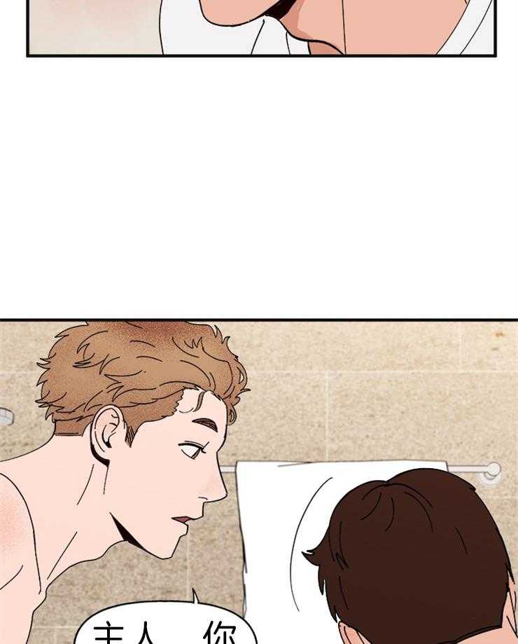 《主人可以享用你吗》第24话 为什么不能起来 第5页