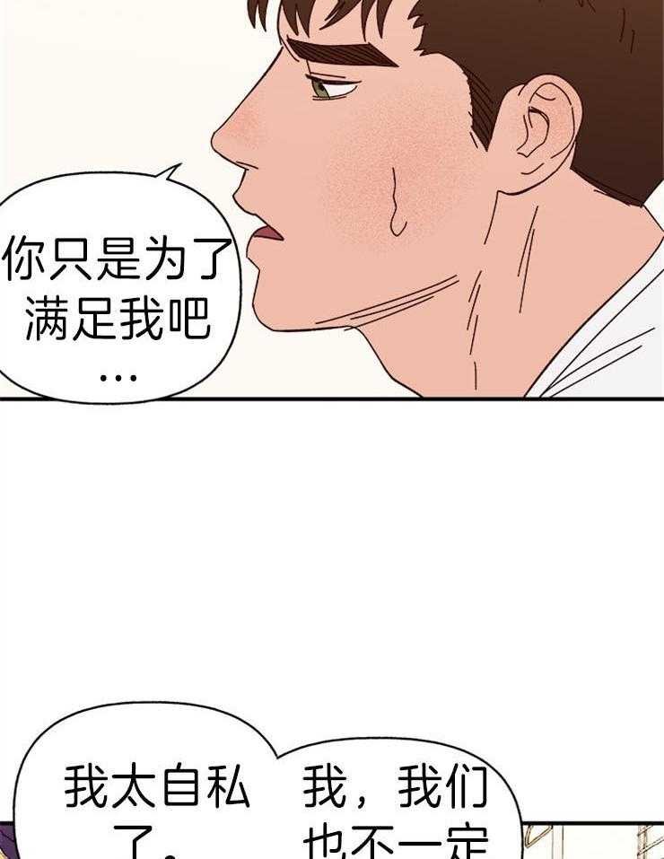 《主人可以享用你吗》第30话 可爱的坏蛋 第10页