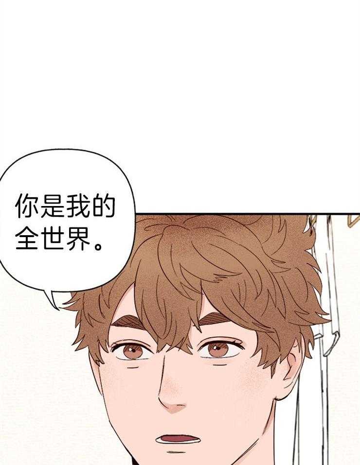 《主人可以享用你吗》第30话 可爱的坏蛋 第13页