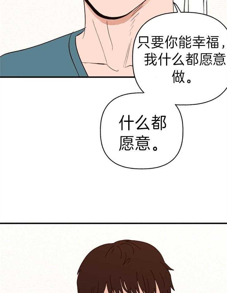 《主人可以享用你吗》第30话 可爱的坏蛋 第14页