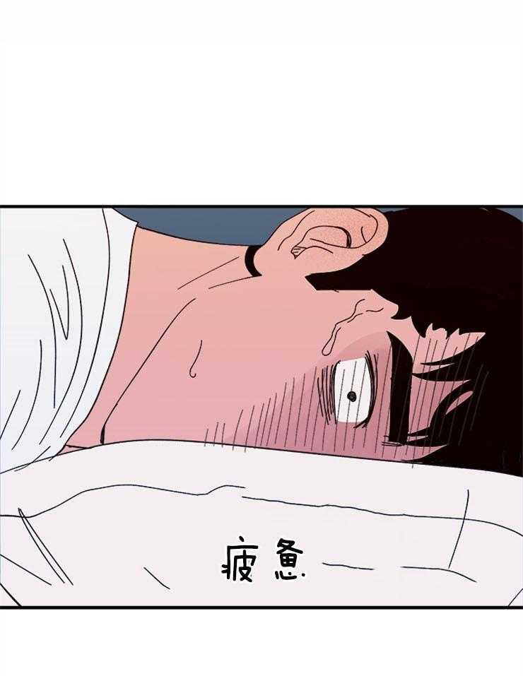 《主人可以享用你吗》第30话 可爱的坏蛋 第1页
