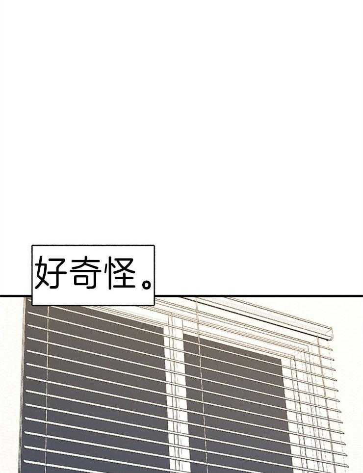 《主人可以享用你吗》第30话 可爱的坏蛋 第23页