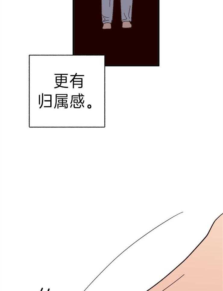 《主人可以享用你吗》第30话 可爱的坏蛋 第26页