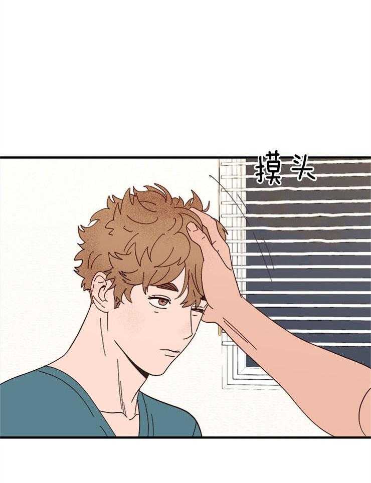 《主人可以享用你吗》第30话 可爱的坏蛋 第28页