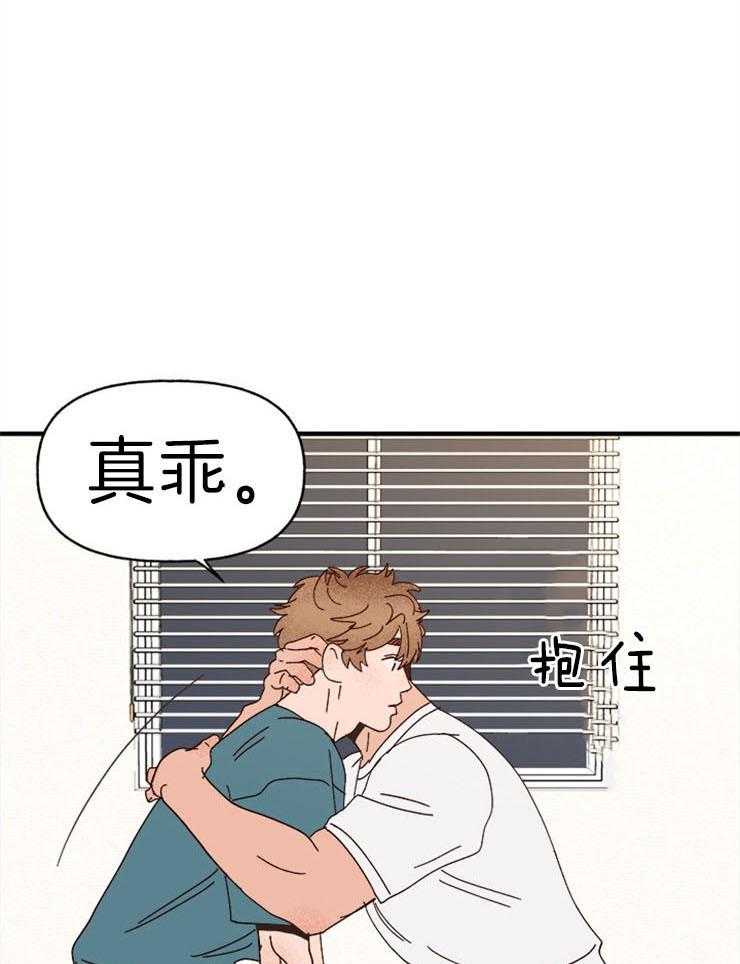 《主人可以享用你吗》第30话 可爱的坏蛋 第29页